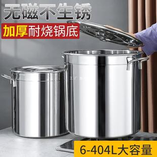 加厚不锈钢汤桶大桶特大号水桶 大容量加热小圆桶带盖 商用高汤锅