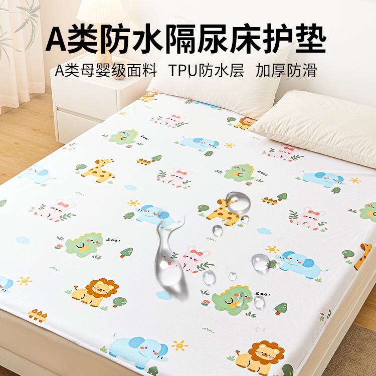 床垫遮盖物床护垫婴儿童防水老人隔尿垫可水洗床单大号尺寸月经期