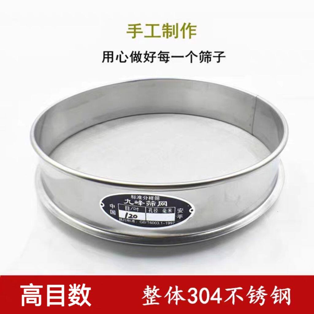 超密筛子200目300目400目304不锈钢筛网分样筛实验室筛鱼缸过滤筛