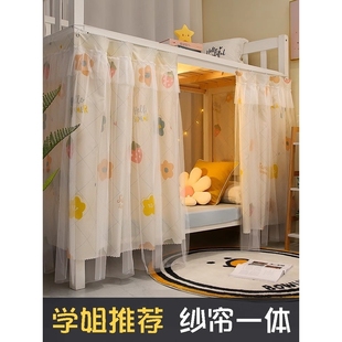 宿舍遮光床帘大学生上铺上下铺帘子高低床围挡布大学寝室窗帘单人