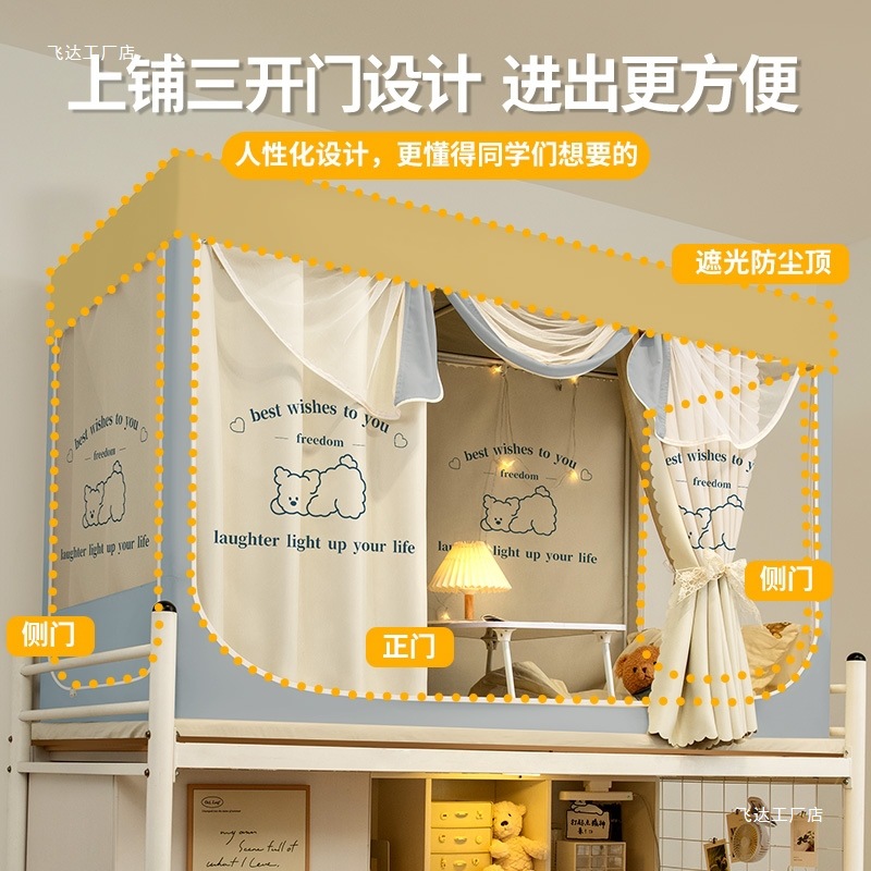 学生宿舍遮光床帘蚊帐一体式2025年新款上铺下铺寝室单人全包