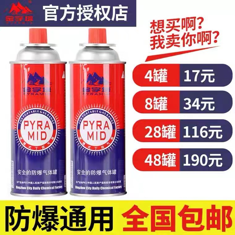 卡式炉气罐喷枪气体便携式液化小型气瓶炉子燃气家用小罐装