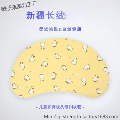 儿童枕套睡眠方程式博士月牙硅胶类纯棉月亮半圆婴儿枕头套