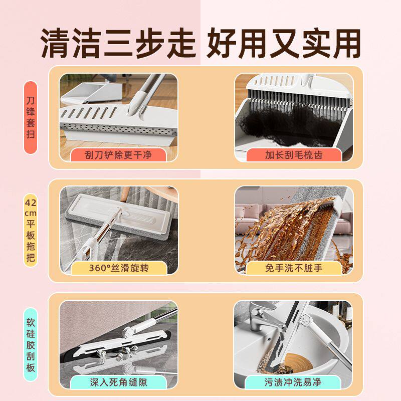家用扫把簸箕一套装魔术扫把刮水扫把套装扫帚拖把一整套清洁工具