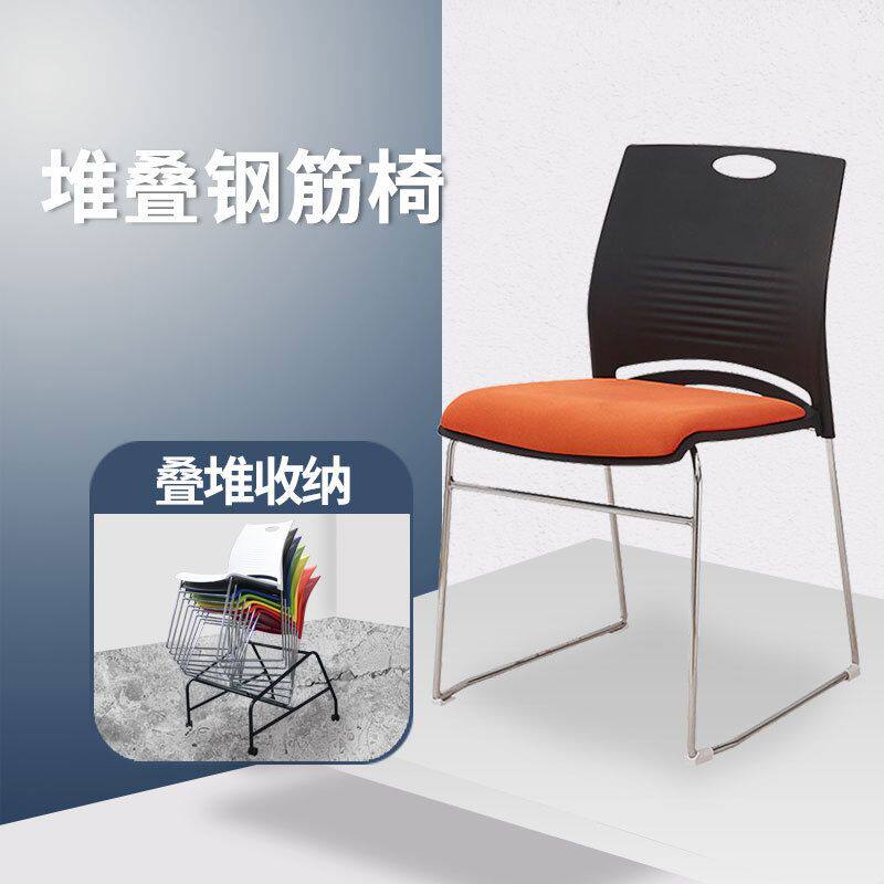 实心钢筋会议凳子堆叠加厚塑料椅子商用洽谈椅会议室会客椅会议椅