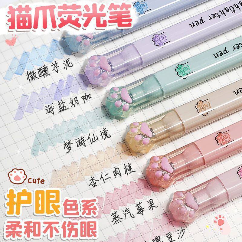猫爪荧光高光笔彩色淡色高颜值ins可爱学生奖品手账记号笔划重点