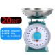 盘称10公斤家用食物托盘盘秤20老式 带盘子商用弹簧小型台称圆盘秤