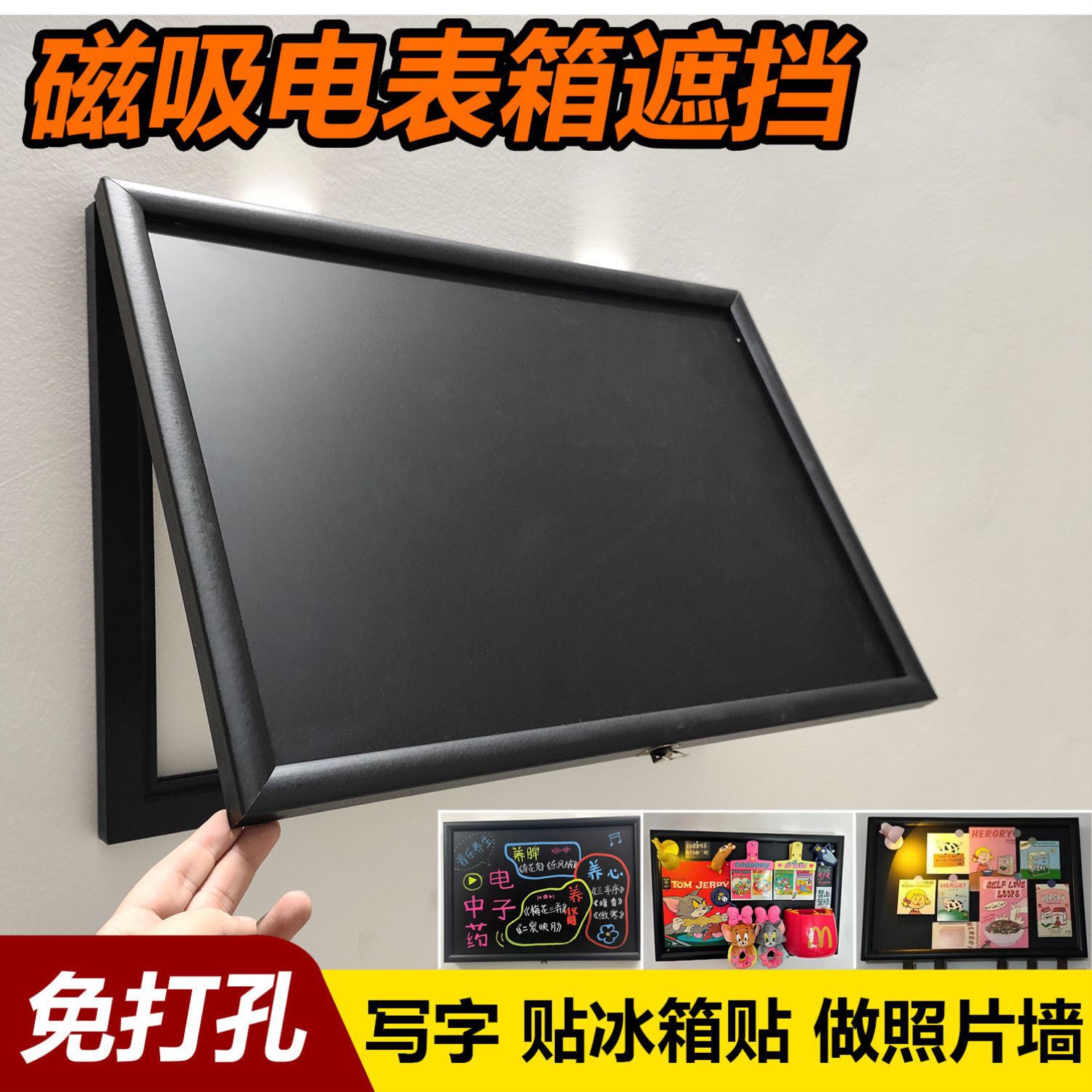 电表箱盒遮挡小黑板竖款磁吸电闸箱装饰画挂画2025新款免打孔盖板