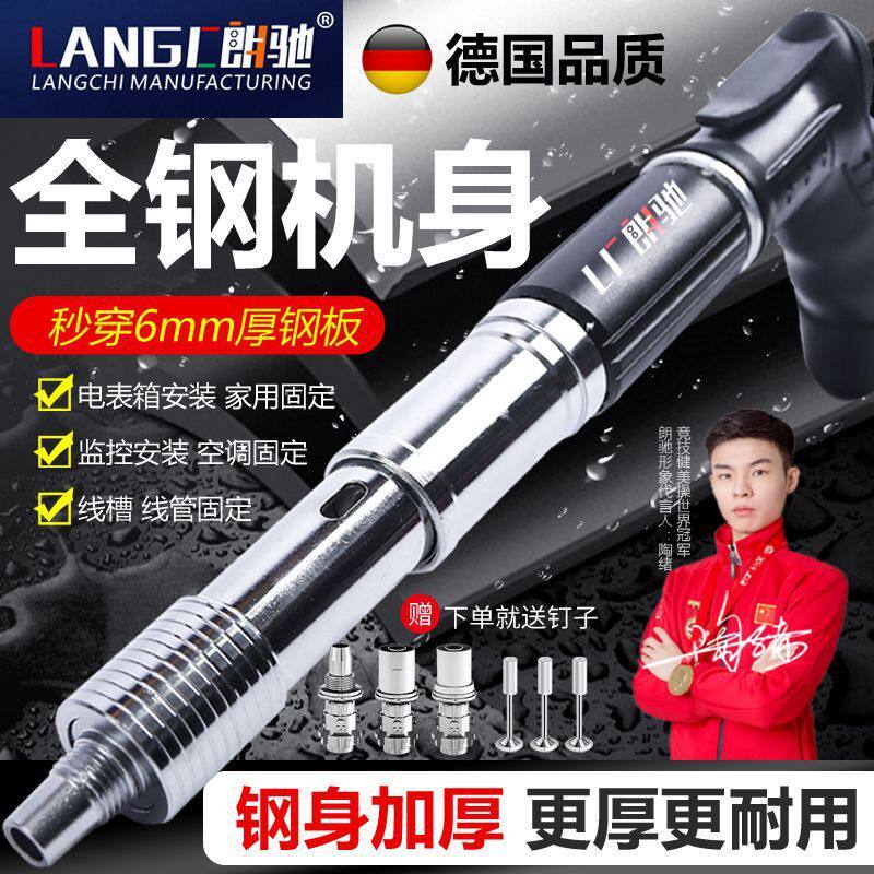 朗驰全钢迷你炮钉枪打钉枪吊顶神器水电工水泥墙吊卡线槽紧固器