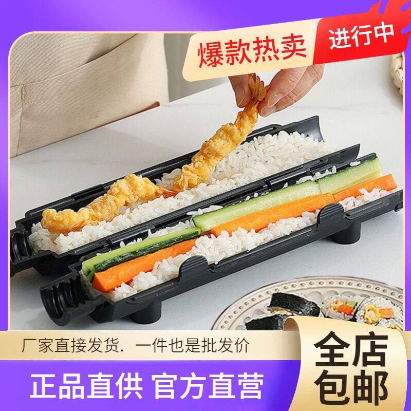 寿司模具套餐紫菜包饭卷制作工具diy饭团家用食品级手握