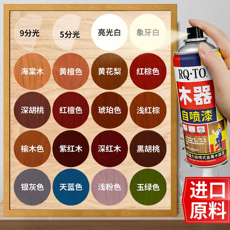 自喷漆家具水性木器漆家用翻新改色实木门修补漆白色清漆油漆