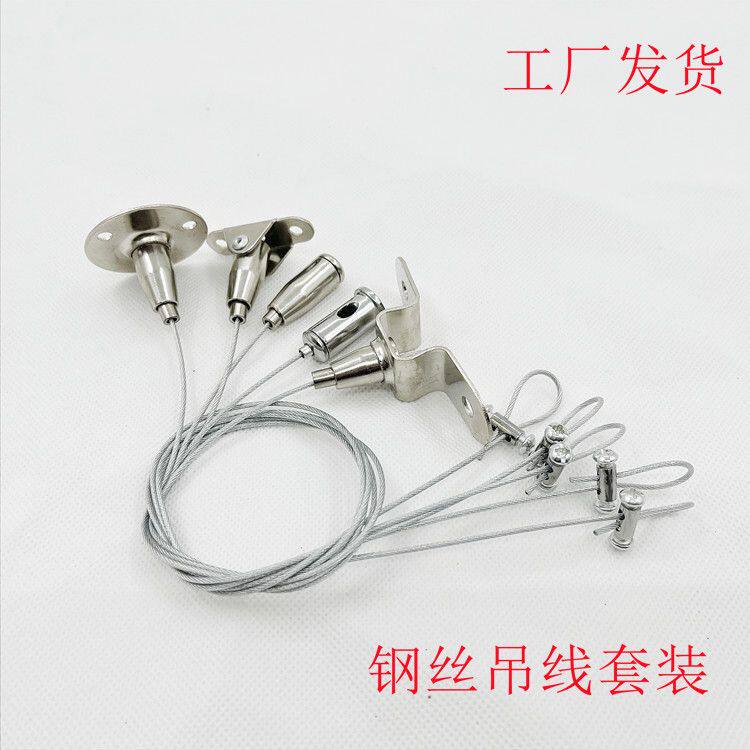 广告牌亚克力板可拆卸吊绳钢丝绳吊码固定绳吊灯挂绳吊线直吊绳