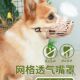 狗狗嘴套防咬叫乱吃嘴罩防舔乱叫止吠器小型口罩神器柯基泰迪用品