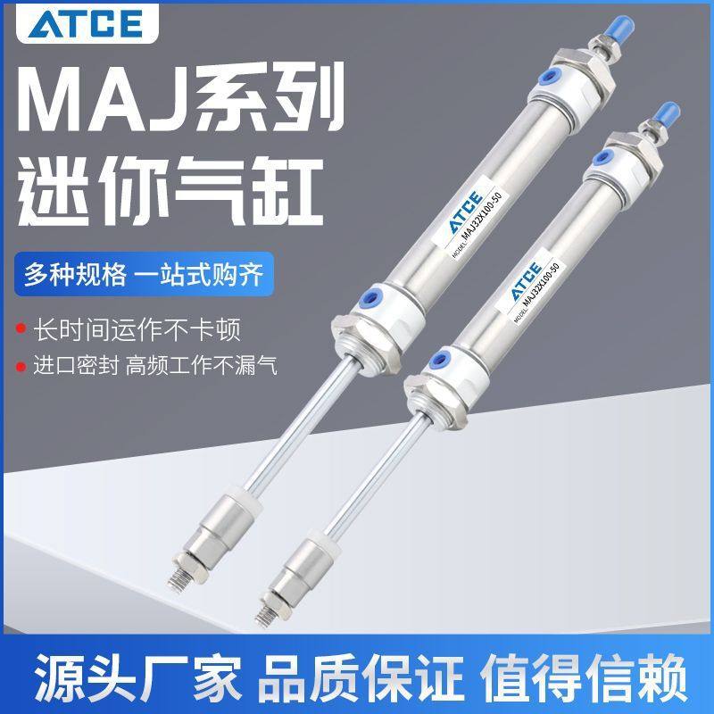 不锈钢迷你气缸可调行程小型气动MAJ16/20/25/32/40-25/50/75/100