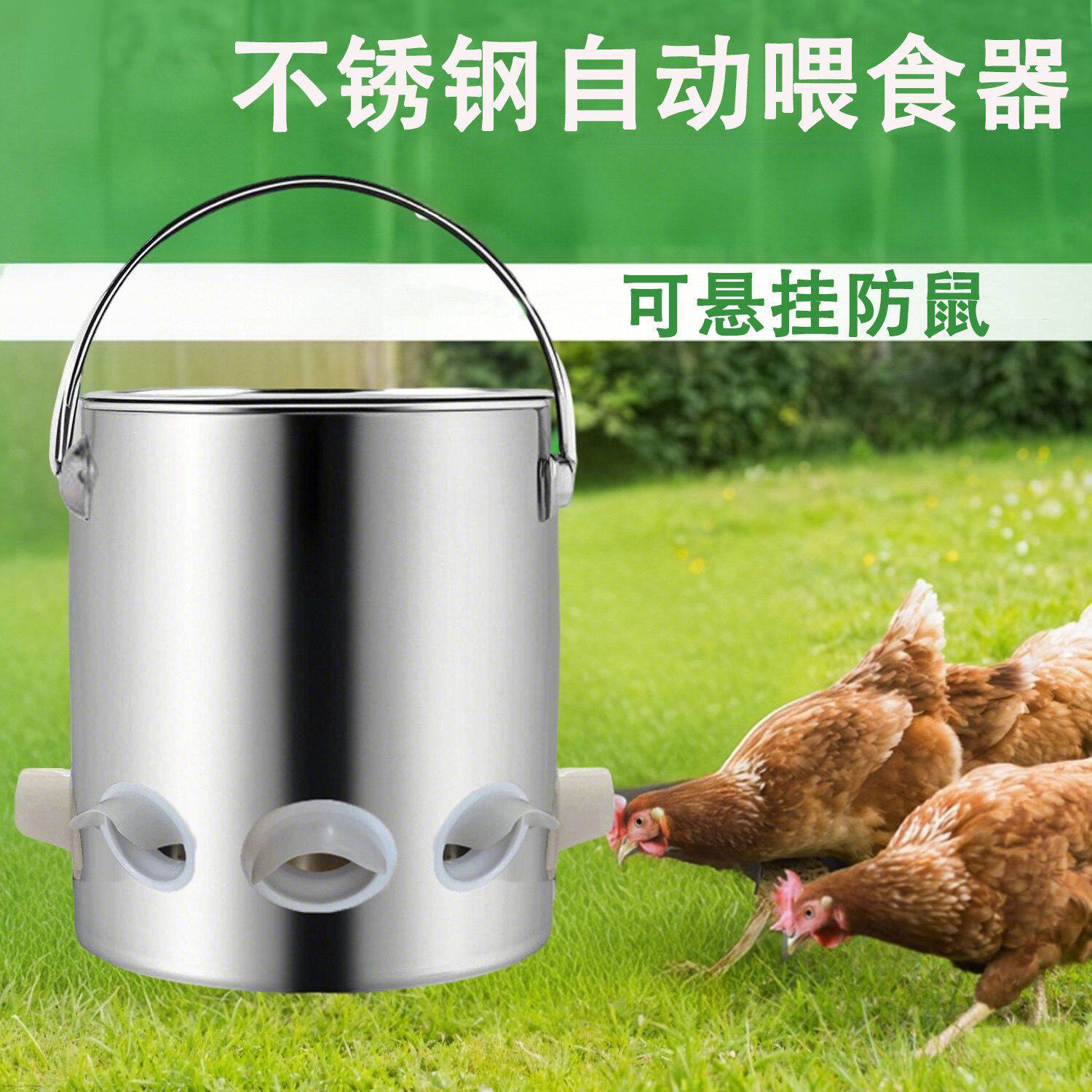 养鸡自动喂食器喂鸡鸭子鹅鸽子挂式小鸡饲料家禽料槽不锈钢下料桶