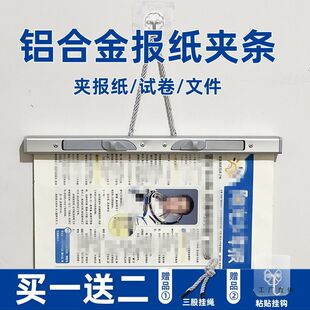 夹条铝合金报纸夹报刊夹学习报夹挂墙式超大号卷夹阳光少年文件夹