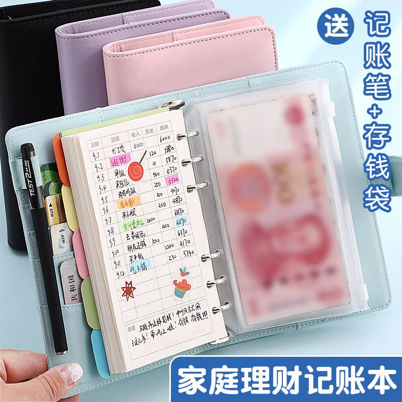 儿童记账本家庭理财笔记本a6活页手帐明细账店铺做生意小家用儿童