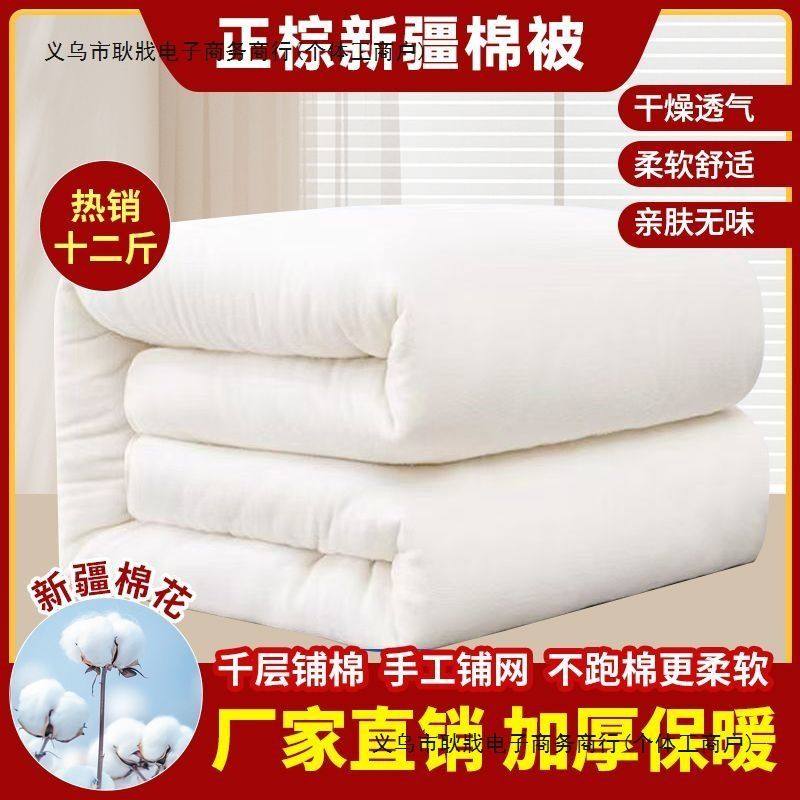 棉被新疆棉春季被子垫被铺底加厚棉被芯春秋棉絮冬季单人学生棉胎,床上用品,蚕丝被,淘宝优惠券,粉丝福利购,淘宝优惠卷