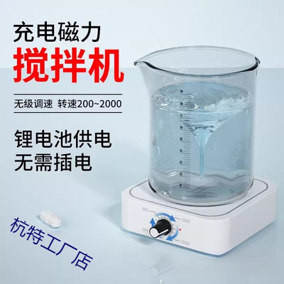 自动搅拌器实验室电动搅拌机机械液体迷你小型磁力低速高速搅拌机