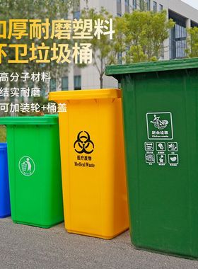 商用垃圾桶户外环卫带盖大容量加厚带轮120L240升室外分类塑料桶