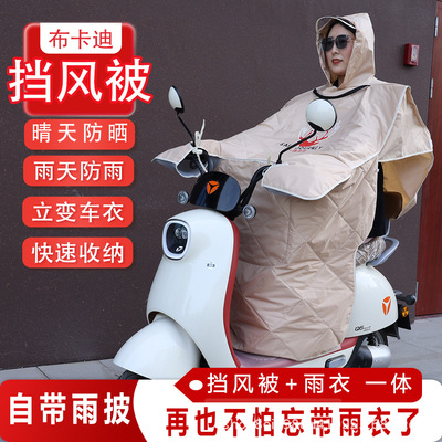 夏季电动车挡风被 二合一雨衣  防晒防水 新款挡风被 四季通用
