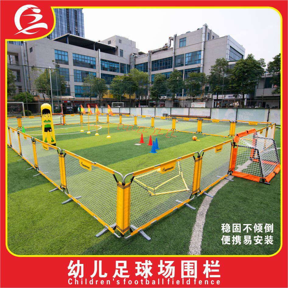 派迪茵幼儿园足球围栏围网儿童足球训练围栏宝宝足球折叠围栏挡板