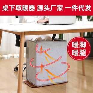 碳晶取暖器冬季 办公室桌下暖腿器三围静音电加热暖脚宝暖脚