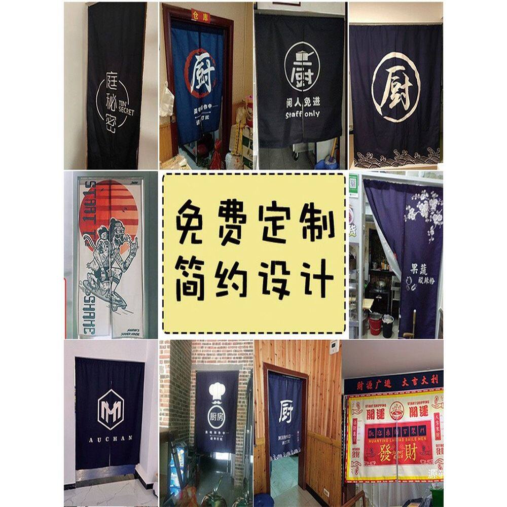 厨房门帘商用隔断帘饭店后厨餐厅遮挡帘魔术贴日式帘子布帘新款
