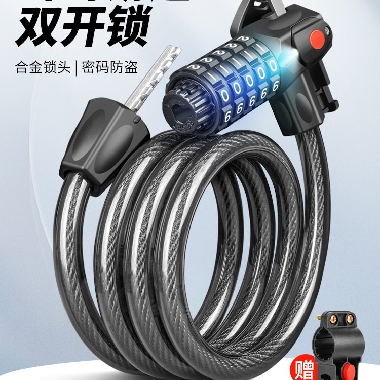 自行车密码锁专用防盗锁钥匙双开山地车公路车便携钢丝锁单车配件