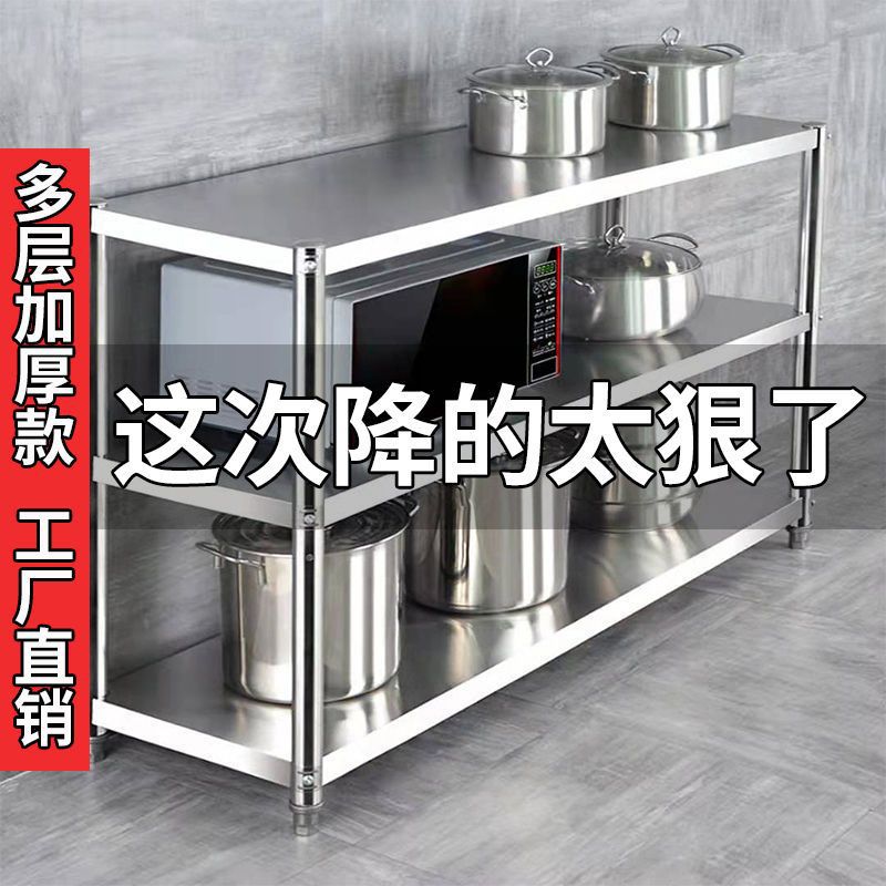 加厚不锈钢厨房置物架落地多层微波炉烤箱锅架子收纳架家用储物架