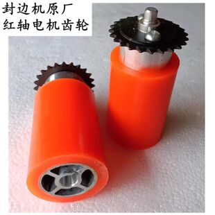 封边机配件胶锅压板红轮托料盘封边机配件维修零件北宸封边机其他