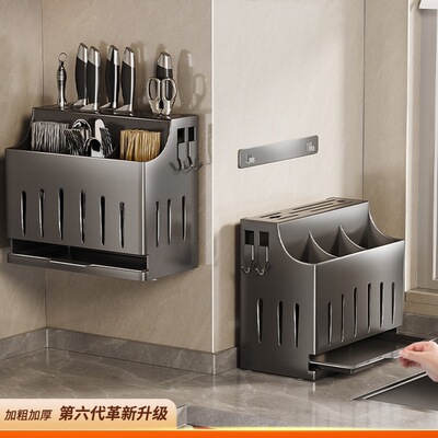 2025新款不锈钢厨房刀架置物架壁挂式家用多功能筷子筒一体收纳盒