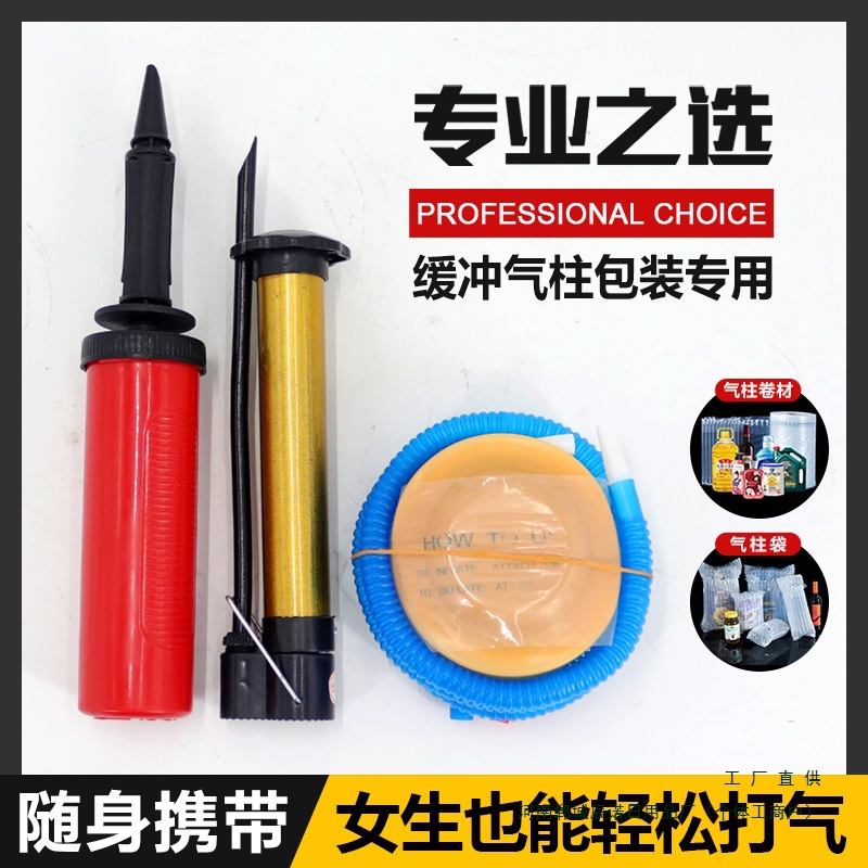 气柱袋电动充气机卷材垫片防震包装充气手打脚踩手推打气筒