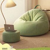 懒人沙发豆袋家用卧室可躺可睡创意小坐墩单人阳台休闲椅子榻榻米
