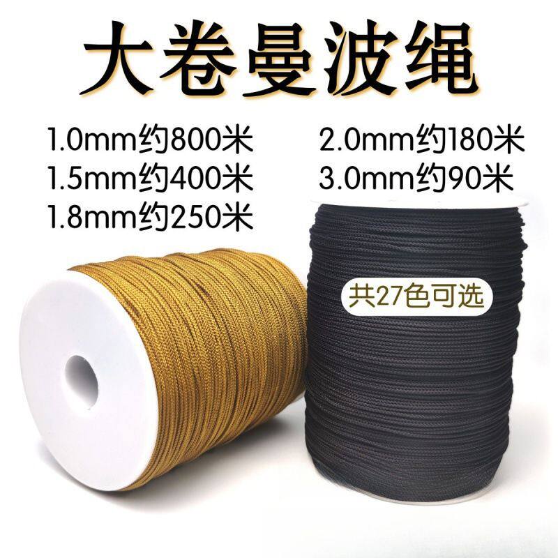 量产大卷加密曼波绳芊绵线文玩绳diy材料耐磨无弹力串珠线编织绳