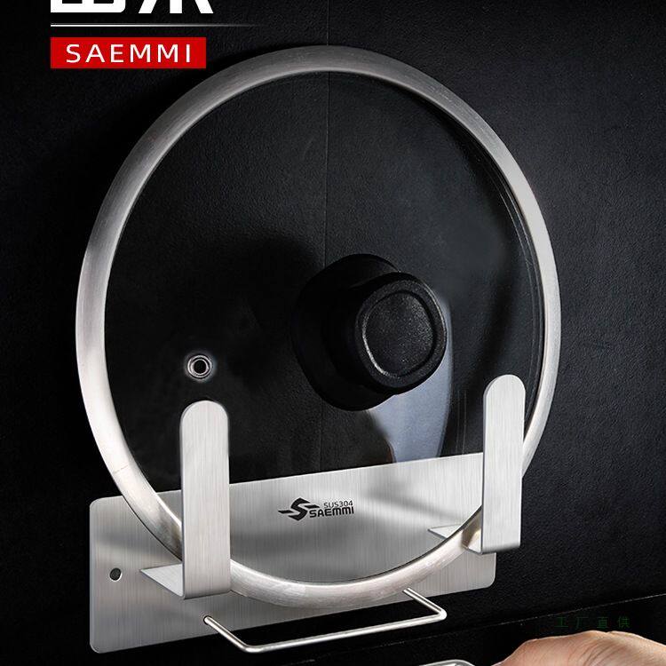 锅盖架子壁挂免打孔不锈钢厨房收纳家用菜板置物架带接水盘