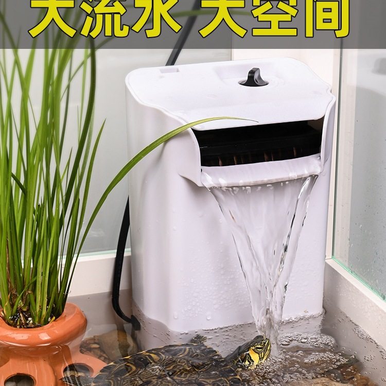 乌龟缸过滤器底水位瀑布浅水养龟水循环静音吸粪可调节大水泵