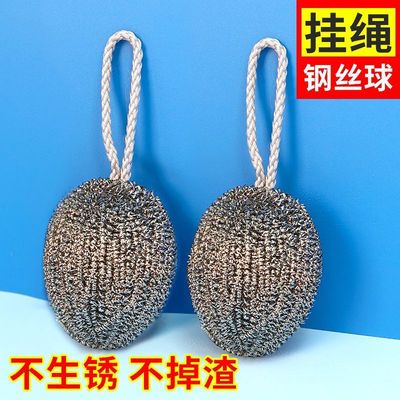 加密大号钢丝球带挂绳家用不锈钢清洁球厨房刷锅洗碗去污多功能