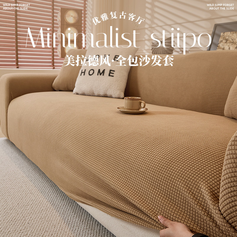 防猫抓弹力沙发套全包卍能套四季通用型新款2025保护沙发套罩盖布