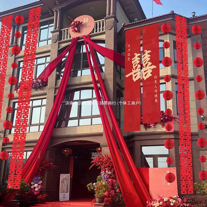 结婚户外条幅装饰阳台拉花农村婚礼挂布婚房装饰院子庭院布置室外