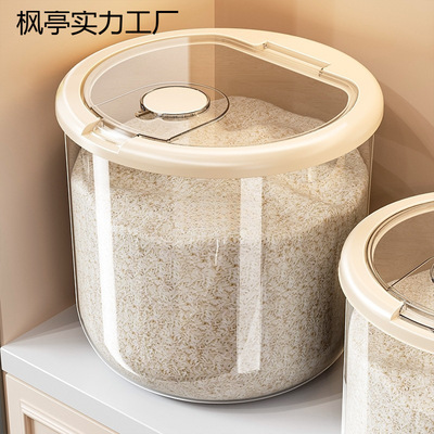 米桶密封家用2025新款收纳神器防虫防潮食品级大米面粉粮食储存罐