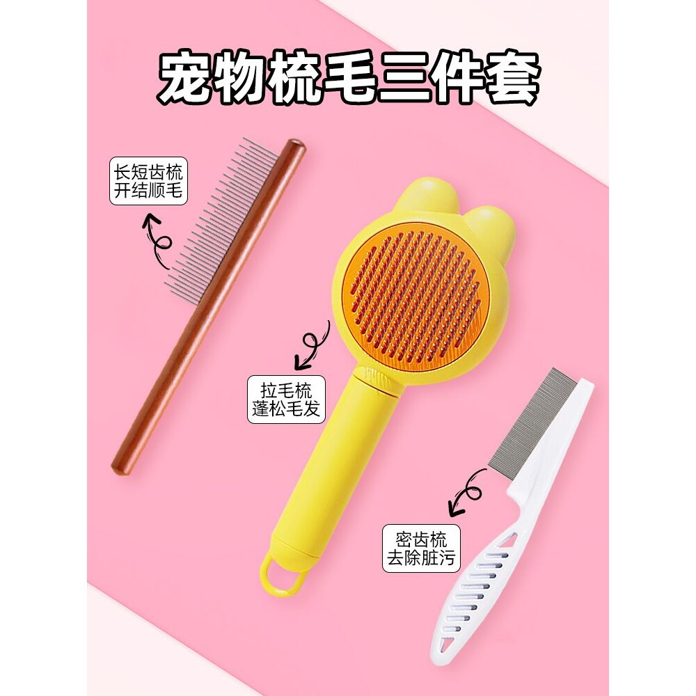 牧灵猫梳毛专用梳子刷猫毛清理宠物去浮毛神器狗狗猫咪跳蚤排针梳