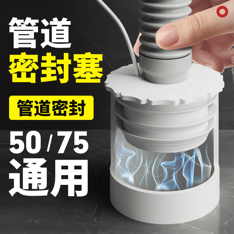 下水道塞子下水口密封塞防臭密封圈排水管封口盖下水管防返臭
