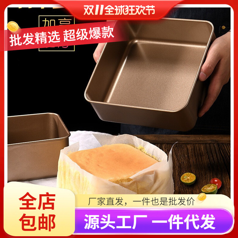 古早味蛋糕模具烤盘加高加深6-8-9寸不粘烤箱家用活底烘焙正方形