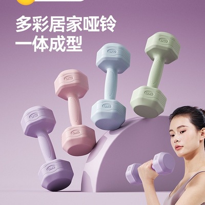 哑铃女士健身家用器材六角儿童练臂肌瑜伽包胶2KG一对男士小哑铃