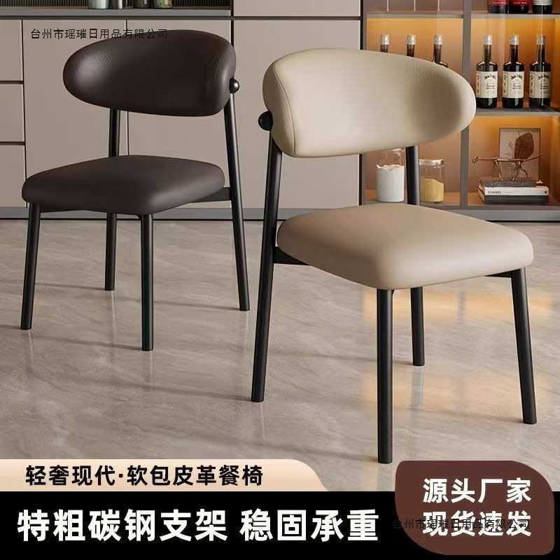 休闲靠背椅椅子酒店现代靠背餐桌椅意式仿木极简金属现代家用椅子