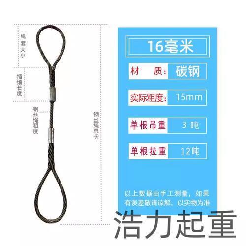 机器压制加手工插编头钢丝绳不扎手双扣索具起重工具拖车拉车绳