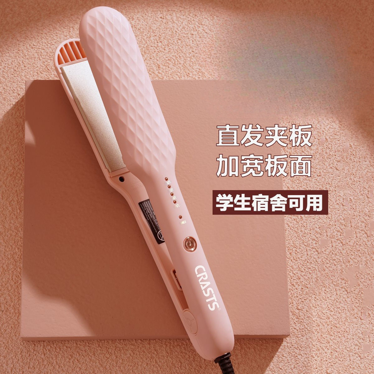 直发器夹板家用拉直宽版面负离子学生宿舍定型两用熨板可调温黑色