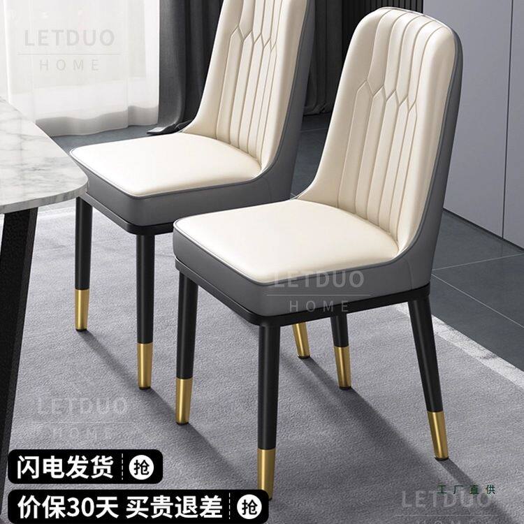 餐椅凳子靠背轻奢餐厅出租房用2025新款网红软包家用餐桌椅子