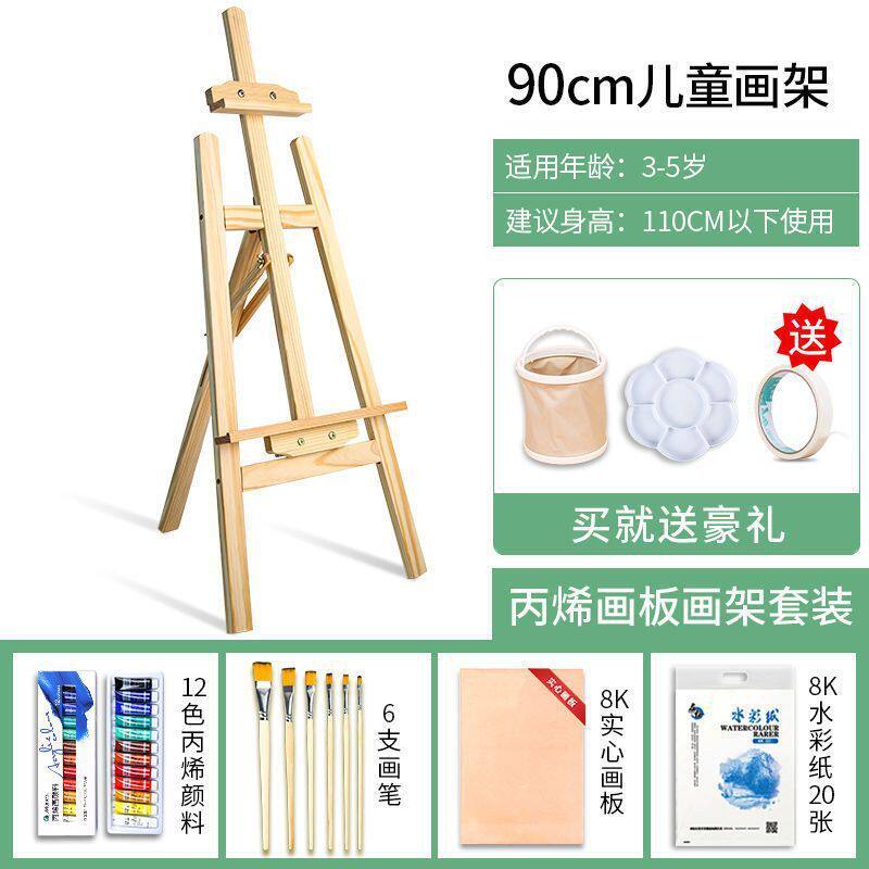 儿童画架画板4K6到14岁绘画画套装美术生用实木